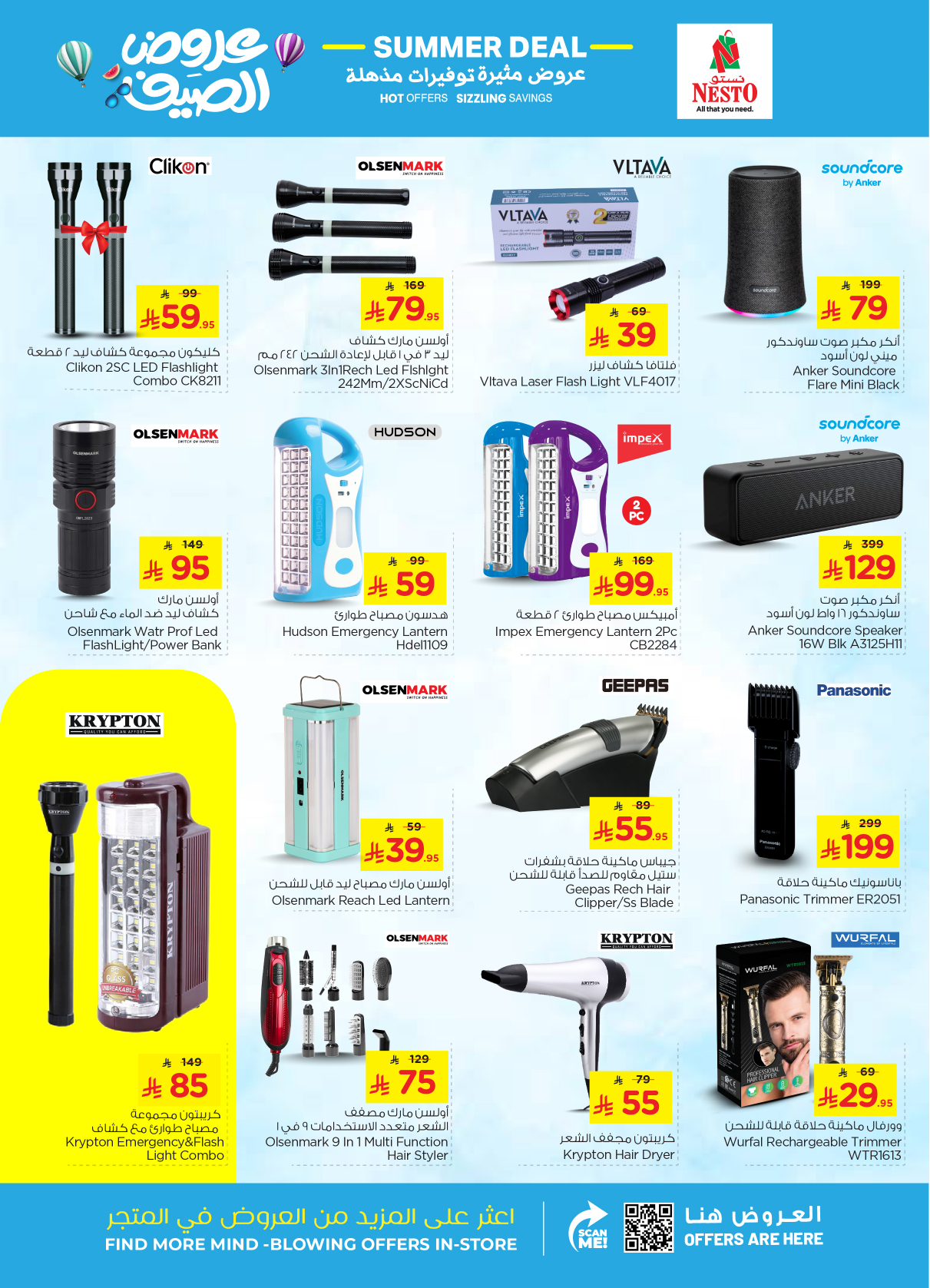 nesto offers from 22apr to 22apr 2025 عروض نستو من 22 إبريل حتى 22 إبريل 2025 صفحة رقم 30